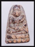 หลวงปู่ทวดรุ่นพุทธบารมี(3186)